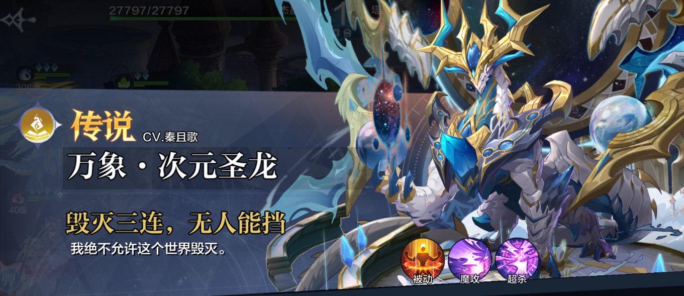 奥奇传说手游万象异次元圣龙价格是多少