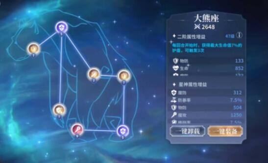 奥奇传说星图效果如何搭配选择