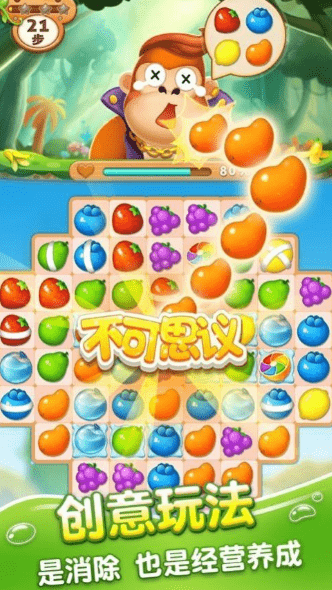 分果消消乐免费版