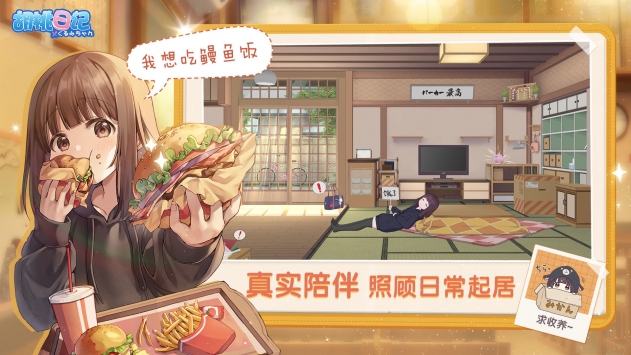 胡桃日记：表情包少女menhera安卓版