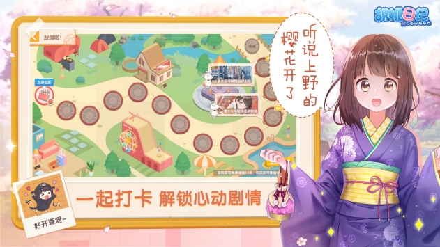胡桃日记：表情包少女menhera安卓版