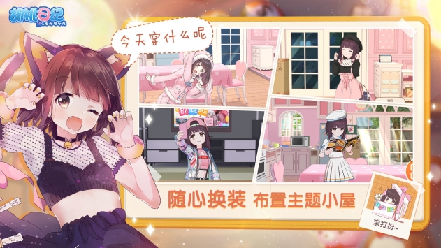 胡桃日记：表情包少女menhera安卓版