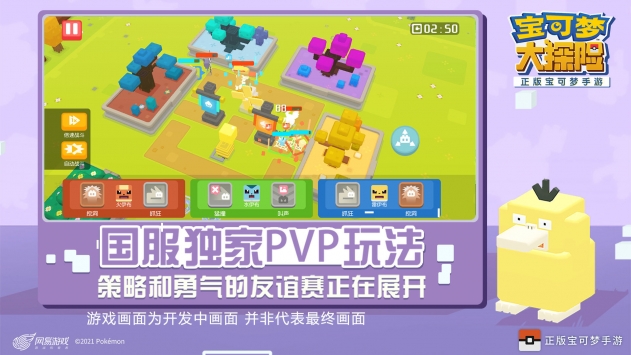 宝可梦大探险ios版中文汉化版