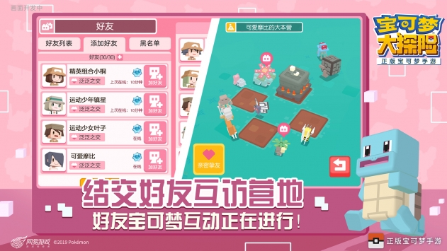 宝可梦大探险安卓版