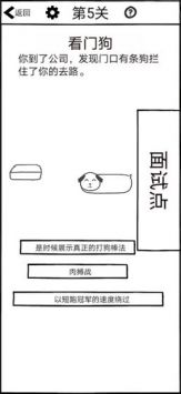 不正经的员工中文汉化版