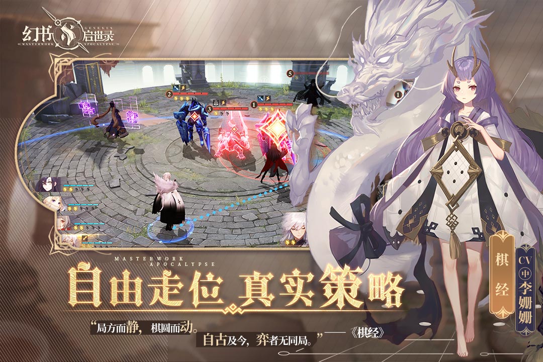 幻书启世录官网正式版