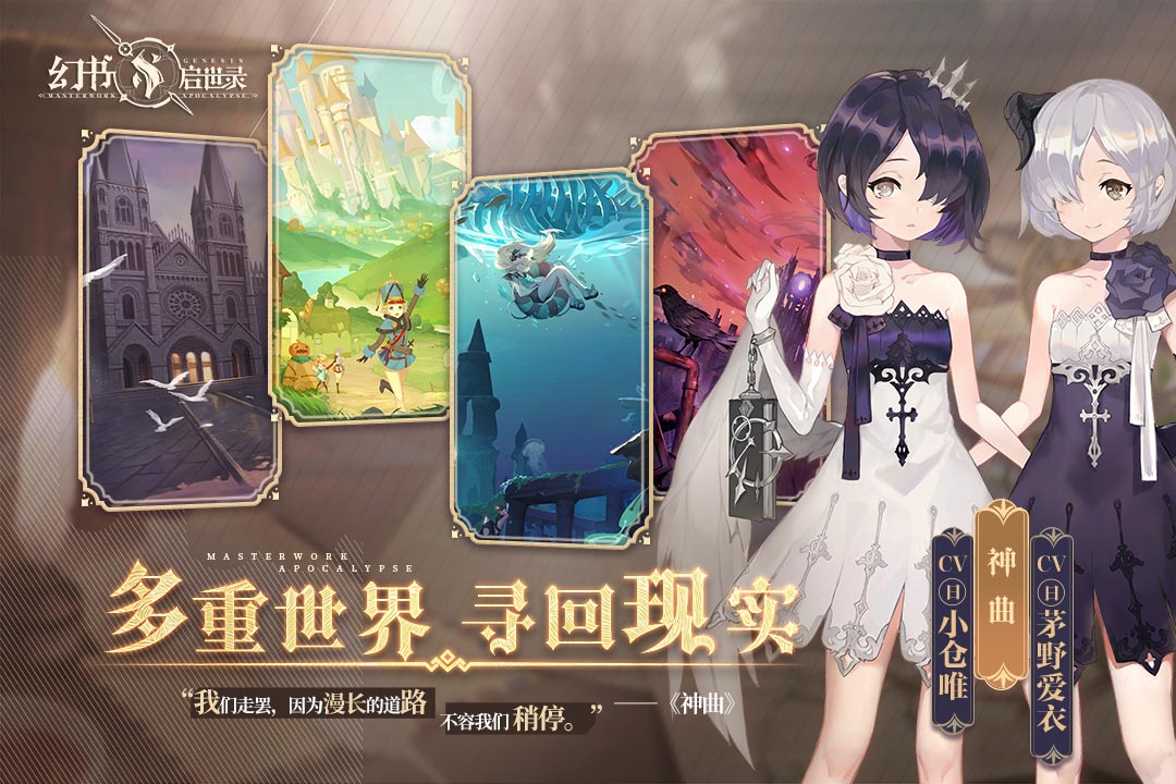 幻书启世录官网正式版