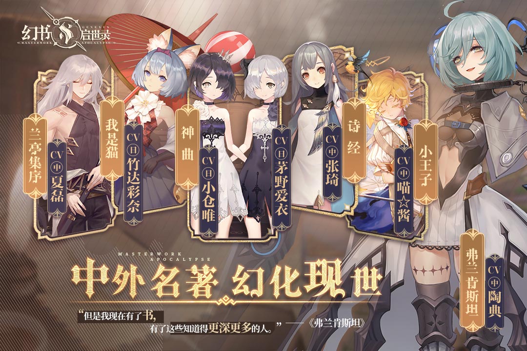 幻书启世录官网正式版