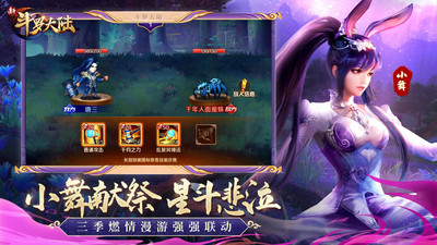 新斗罗大陆ios版