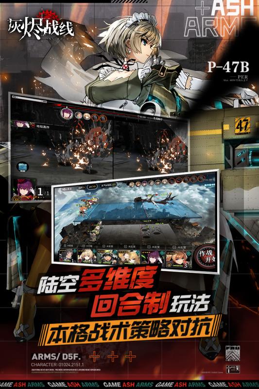 创世灰烬bt破解版