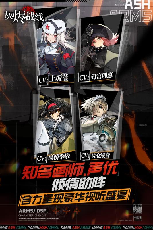 创世灰烬bt破解版