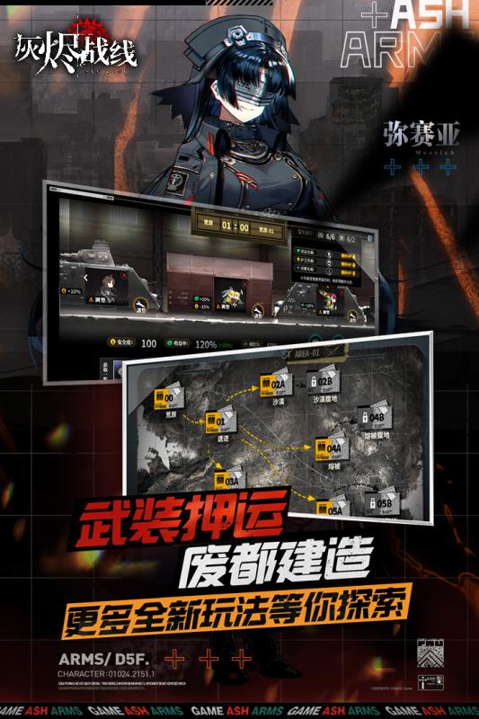 创世灰烬bt破解版