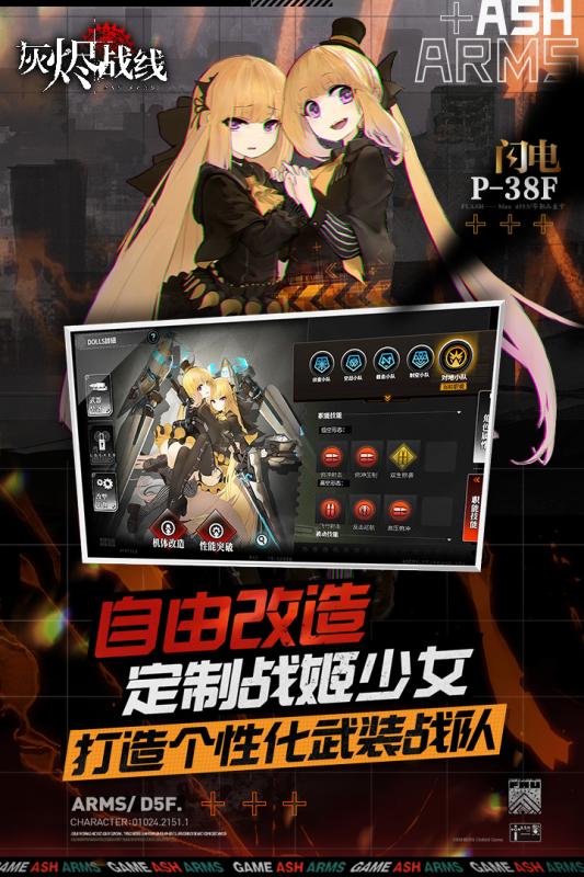创世灰烬bt破解版