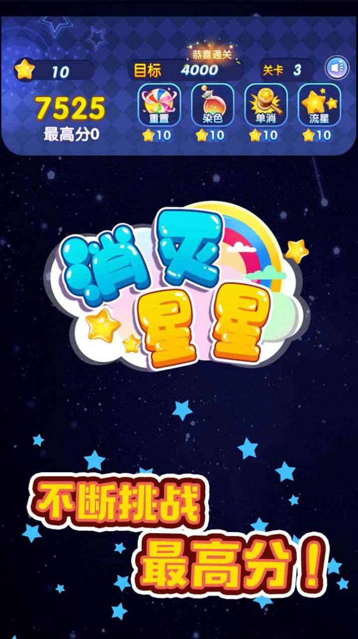 十字拼拼消bt版