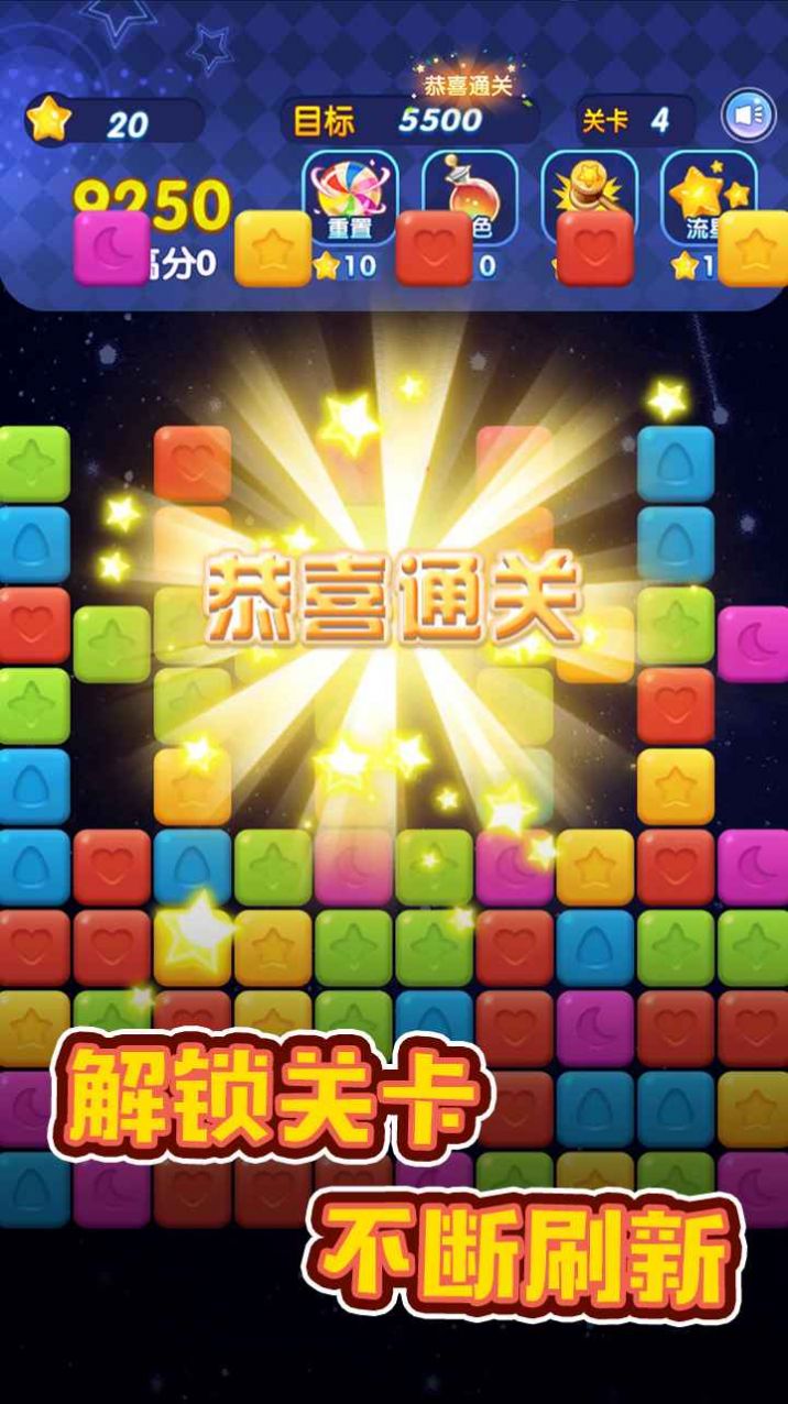 十字拼拼消bt版