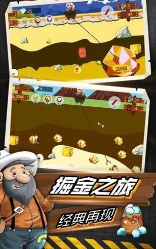我用神器砸金矿中文汉化版