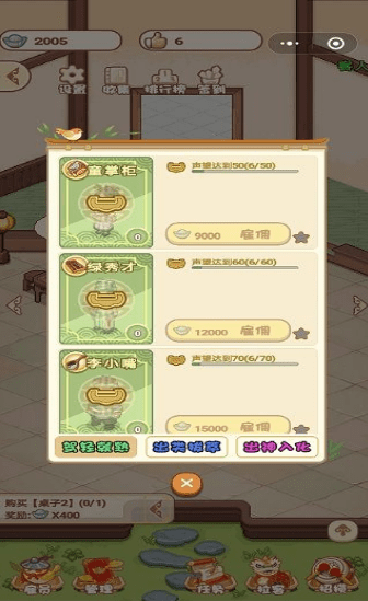 江湖店榜bt破解版