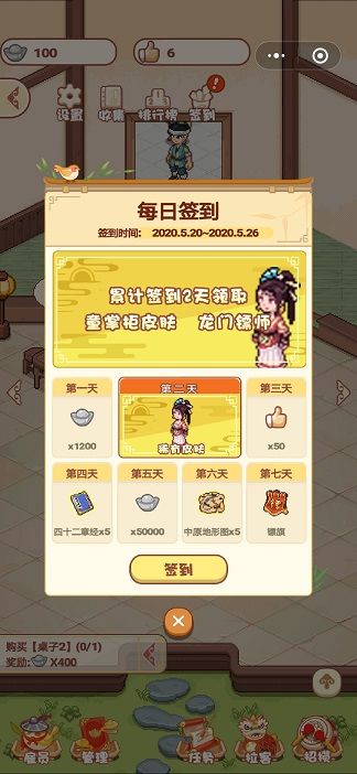 江湖店榜bt破解版