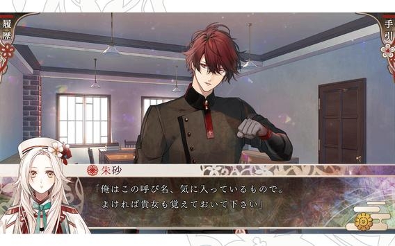 奥林匹亚的晚宴ios版