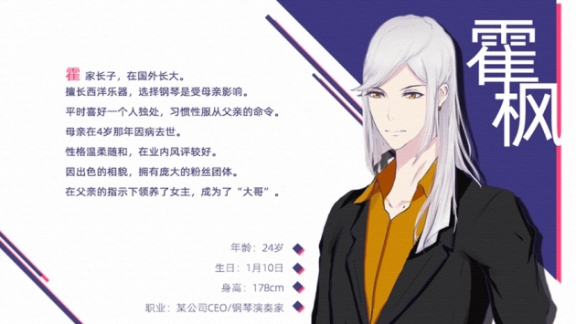 独宠星爱bt版