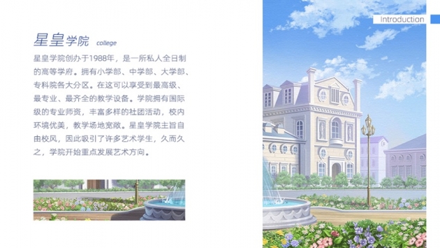 独宠星爱bt版