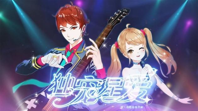 独宠星爱bt版