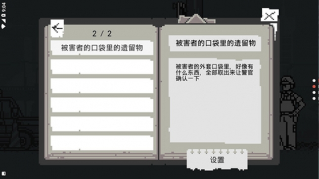 和阶堂真的事件簿安卓最新版