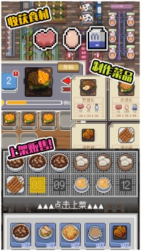 神奇生物食堂版免费版