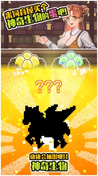 神奇生物食堂版免费版