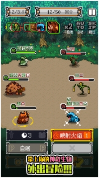 神奇生物食堂版免费版