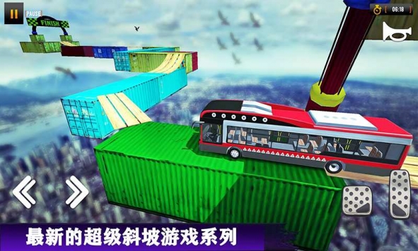 特技巴士bt破解版