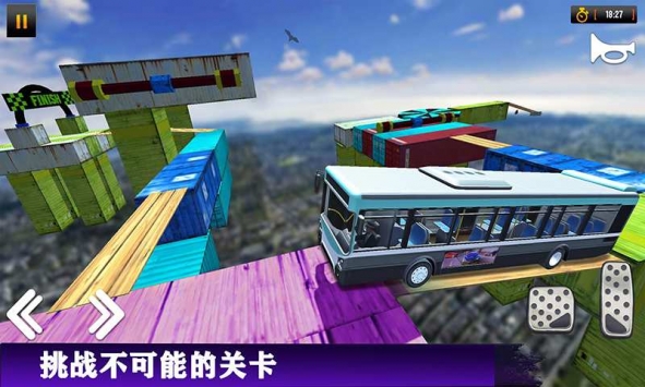 特技巴士bt破解版
