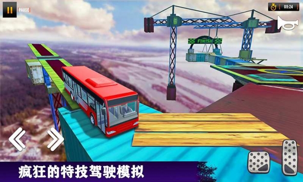 特技巴士bt破解版