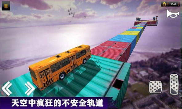 特技巴士bt破解版
