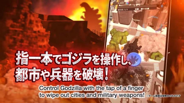 哥斯拉毁灭者bt破解版