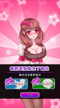 病娇谈恋破解版