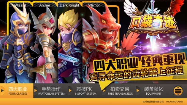 再战奇迹魔剑崛起ios版破解版