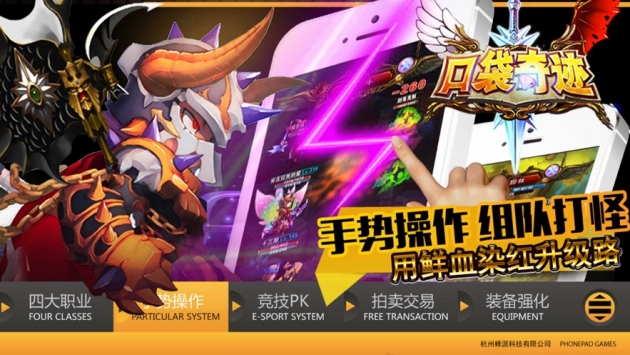 再战奇迹魔剑崛起ios版破解版