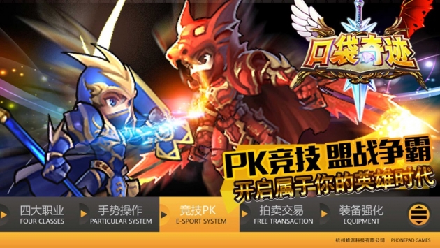 再战奇迹魔剑崛起ios版破解版