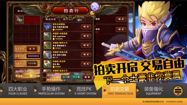 再战奇迹魔剑崛起ios版破解版