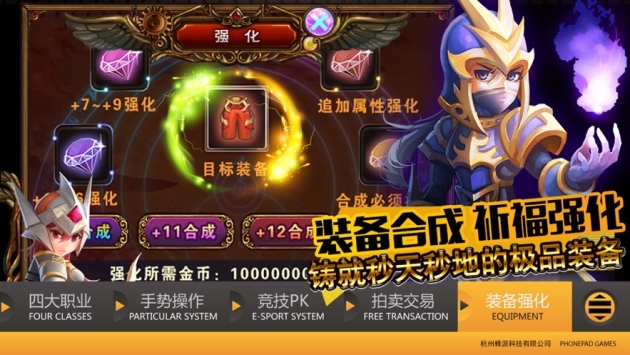 再战奇迹魔剑崛起ios版破解版