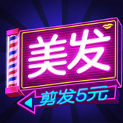 我爱洗剪吹中文版