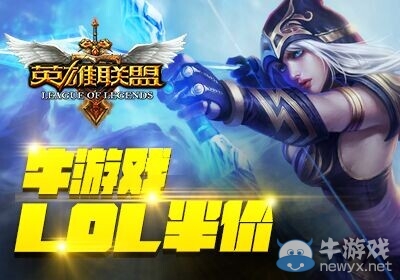 2021《LOL》4月23日半价