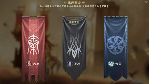 《秦时明月世界》手游势力怎么切换