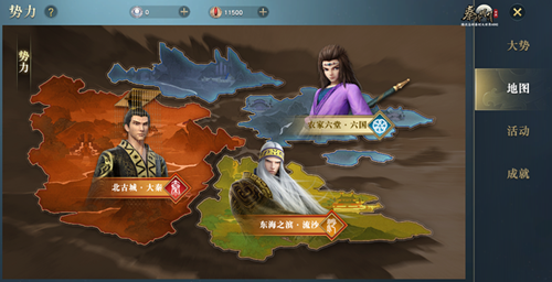 《秦时明月世界》田言的祝福如何获取