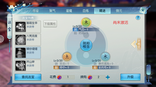 《诛仙》手游4月清音苑活动