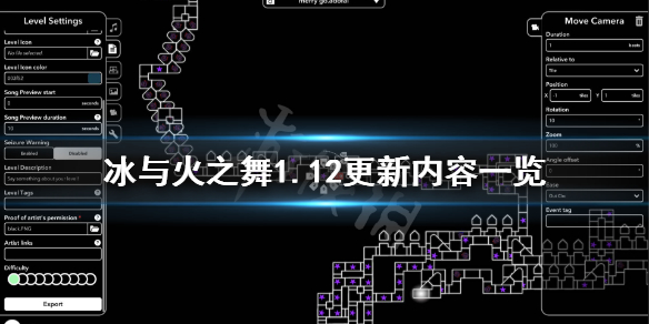 《冰与火之舞》1.12更新了什么？1.12更新内容一览