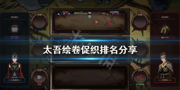 《太吾绘卷》什么促织好用？促织排名分享