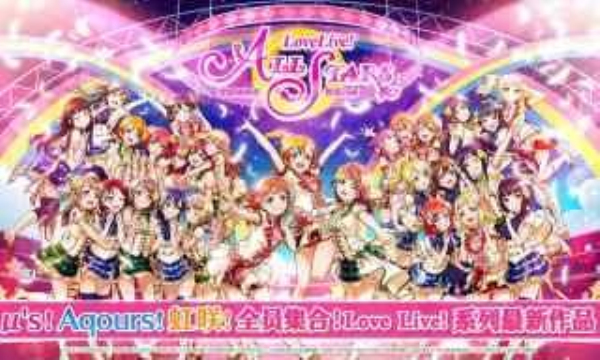 学园偶像季群星闪耀免费版