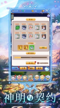 圣剑之光ios版